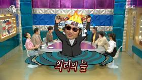 김보성, 주식과 의리 지키다가 상장폐지만 4번! ＂인생 한방!🤜＂, MBC 210623 방송