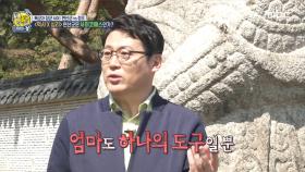 역사 속 심리를 분석하다♨ 연산군은 사이코패스? 혹은 소시오패스?, MBC 210425 방송