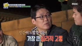 아버지의 죽음을 지켜본 정조의 트라우마, MBC 210502 방송