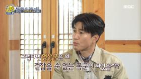 폭군의 대명사! 연산군이 왕이 될 수 있었던 이유는?, MBC 210425 방송