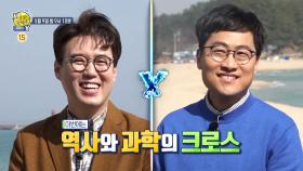 ＜과학 마스터와 알아보는 세계 최강병기 핵!＞ 선을 넘는 녀석들 : 마스터-X 3회 예고, MBC 210509 방송