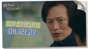 박원상이 알려준 진실?! 정재영이 쫓겨난 이유는?, MBC 210624 방송