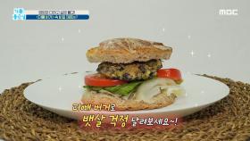 진미령의 40년째 44사이즈 유지 비결 공개!, MBC 210624 방송