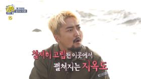 ＜복수혈전, 지옥의 섬 실미도＞ 선을 넘는 녀석들 : 마스터-X 6회 예고, MBC 210530 방송