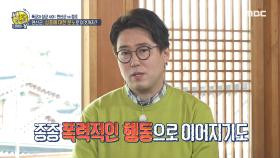 판도라의 상자를 연 연산군?! 점점 커져가는 아버지에 대한 분노♨, MBC 210425 방송