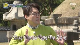 폐비가 된 윤씨, 그리고 홀로 남은 어린 연산군, MBC 210425 방송