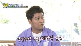 전격 분석! 가면을 쓰고 춤을 춘 연산군의 심리는?!, MBC 210425 방송