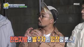 석굴암의 천장을 돔 모양으로 만든 이유?!, MBC 210606 방송