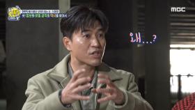 콘크리트 위에 세워진 기둥?! 홍제유연에 숨은 비밀...!, MBC 210523 방송