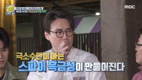 북한을 속여라? 스파이 흑금성의 비밀 작전!, MBC 210523 방송