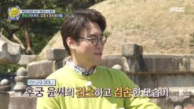 폭군 연산군의 부모! 성종과 윤씨의 비극?, MBC 210425 방송