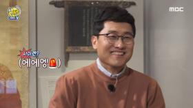 기록 문화의 꽃! 의궤의 소름 돋는 디테일♬, MBC 210613 방송