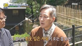 사이비 종교들이 사용하는 신비주의 효과!, MBC 210620 방송