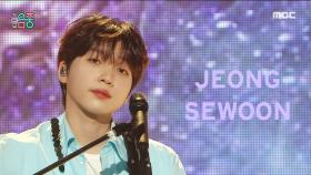 정세운 - 별 보러 가자 (JEONG SEWOON - Let’s go see the stars), MBC 210626 방송