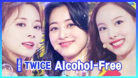 《스페셜X교차》 트와이스 - 알콜프리 (TWICE - Alcohol-Free), MBC 210619 방송