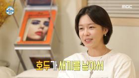 경수진의 취향으로 꾸민 아늑한 공간♬ 경수진의 뉴 하우스!, MBC 210625 방송