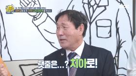 생생 마스터가 들려주는 영화 같은 흥남철수 이야기!, MBC 210627 방송