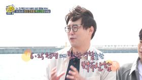 중요한 역할을 한 백두산함! 우리나라 최초 전투함의 비밀?, MBC 210627 방송