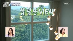 양세찬과 남창희가 소개하는 매물! 우리 집 2층에서 누리는 첩첩산VIEW~♬, MBC 210627 방송