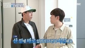 아파트인데 2층짜리 매물이 나타났다! 쭉 뻗은 거실 창에 산뷰까지...☆, MBC 210627 방송