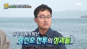 영하 30도의 맹추위 속 혈투! 위기 속에서 빛난 장진호 전투!, MBC 210627 방송