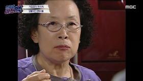 거침없이 하이킥 - 나문희, 레전드 호구마의 시작!, MBC 210628 방송