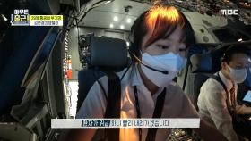 파일럿의 시험장 SIM, 기내에 응급 환자가 발생하면 어떻게?!👩‍✈️, MBC 210629 방송