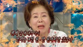 ＂언니가 언제 사줬어!＂ 선우용여, 전원주를 향한 촌철살인! (ft.다산여왕 김지선), MBC 210630 방송