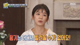 이혼녀라는 이유로 외면받은 나혜석 ＂그런데도 지속하는 용기!＂, MBC 210704 방송