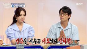 ＂욕실의 재질이 특이하다?!＂ 물을 안쓰고 조립하는 건식 공법, MBC 210704 방송