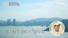 ＂일어나자마자 바다가!🌊＂ 시원한 뷰를 침대 위에서😀, MBC 210704 방송