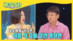 '목욕탕집 남자들' 중 한 장면으로 인생 역전한 윤다훈!