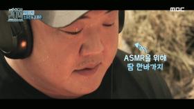 김준현의 장작 ASMR~♬ 하얗게 불태웠다...☆, MBC 210710 방송