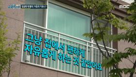 이웃이 기억하는 가족의 모습?, MBC 210710 방송