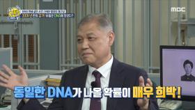30여 년 만에 밝혀진 연쇄 살인사건의 진실! 비밀은 DNA 속에?, MBC 210711 방송
