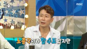 ＂결혼은 현실!＂ 비혼에 대한 양재진의 생각🤔, MBC 210714 방송