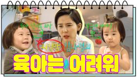 《스페셜》 워킹맘 #김나영과 귀염뽀짝한 두 아들의 진땀 나는 일상 💦 육아는 너무 너무 어려워 😱 | 전지적참견시점, MBC 200718 방송
