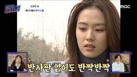 MBC 드라마 속 톱스타들의 과거 시절 대공개~☆, MBC 210717 방송