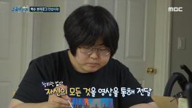 일상이 콘텐츠가 된다? 영상을 통해 전달하는 자신의 이야기!, MBC 210717 방송