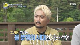 기후 위기의 나비효과, 그리고 1200만 난민들, MBC 210718 방송