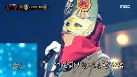 '불멍' 3라운드 무대 - 몽중인, MBC 210718 방송