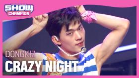 동키즈 - 못된 송아지 엉덩이에 뿔 (DONGKIZ - CRAZY NIGHT)