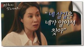 무책임한 이상엽의 태도에 외면하기로 한 문소리,＂난 못 들은 걸로 할게.＂, MBC 210721 방송