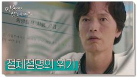 [충격 엔딩] 희망퇴직 시행? 5년 차 이상은 다 나가라고?, MBC 210722 방송