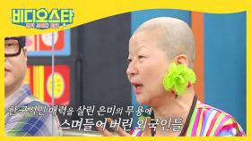 한국인 최초, 상주 예술가 선정! 글로벌 아티스트 안은미