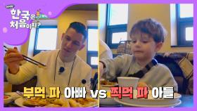 생애 첫 탕수육! 찍먹파 vs 부먹파 (개취존중)