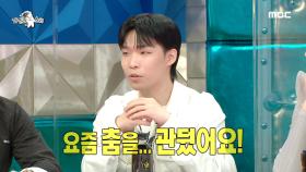 “춤을 관뒀어요”, HIP한 춤꾼 이찬혁의 충격 고백?! MBC 210728 방송