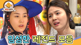 [옛드][봉춘쿠키] 임성한 드라마 레전드 장면 모음☄️MBC020624방송