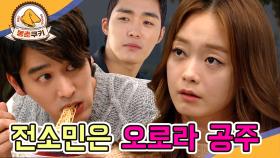 [옛드][봉춘쿠키] 공주마마 특집 2탄 - 오로라 공주 MBC131106방송