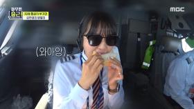 상공 8,000m! 구름보며 즐기는 부기장 김연경의 ✈특급 기내식 먹방!✈, MBC 210803 방송